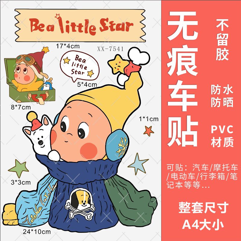 Cute Star People Series Stickers Waterproof Self-Adhesive Decorative Stickers Car Body Stickers Laptop Luggage Creative Stickers Cute Star People Series Stickers Waterproof Self-Adhesive Decorative Stickers Car Body Stickers Laptop Luggage Creative Stickers