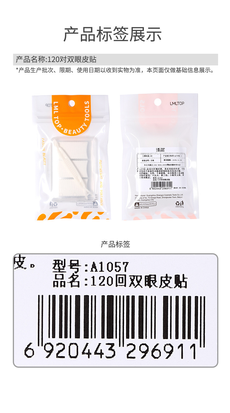 LMLTOP Double-sided Double Eyelid Stickers 120 pairs of Invisible and natural beauty stickers with Y-shaped fork A1057 undefined