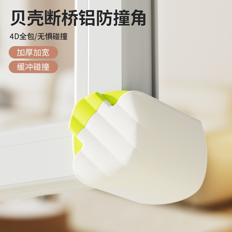 Window Anti-Collision Corner Protector, Broken Bridge Aluminum Window Corner Protective Cover, Door and Window Anti-Collision Corner Guard, Child Safety Anti-Bump Window Corner