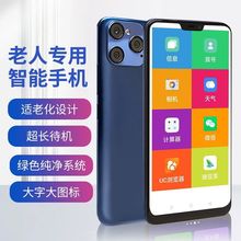 老年人礼品手机智能大字体MP45影音电视播放器便宜手机可插卡上网
