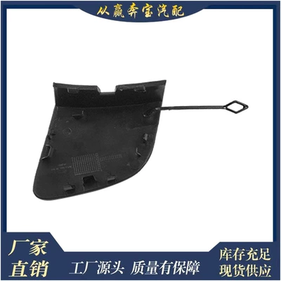 2538856604 Bumper Tow – Bumper