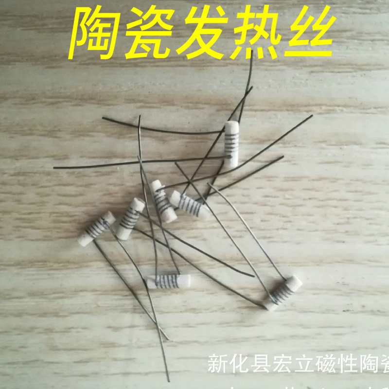 陶瓷发热丝 镍铬发热芯 发热丝芯陶瓷批发