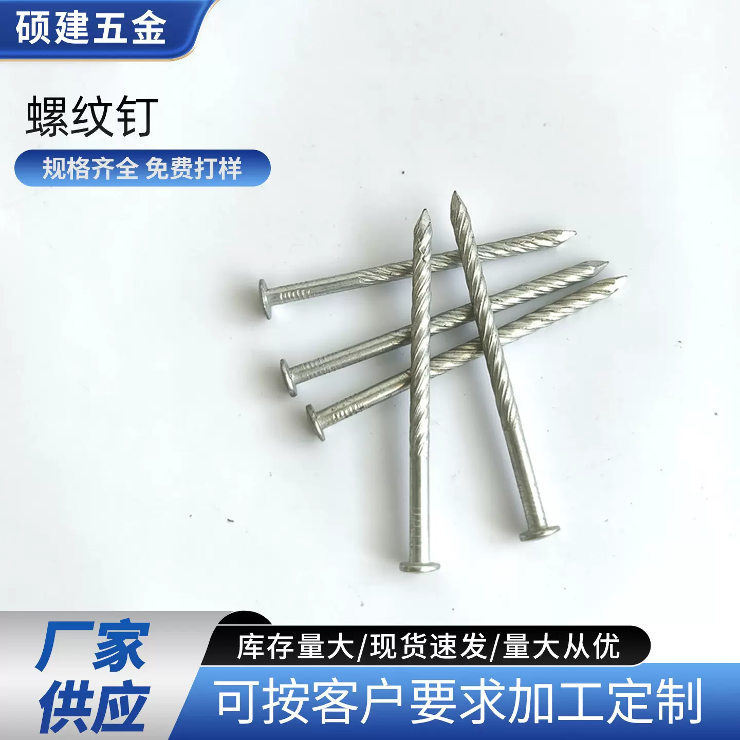 定制电镀锌螺纹钉水泥麻花钉普钉五金建筑龙骨钉铁钉大地板