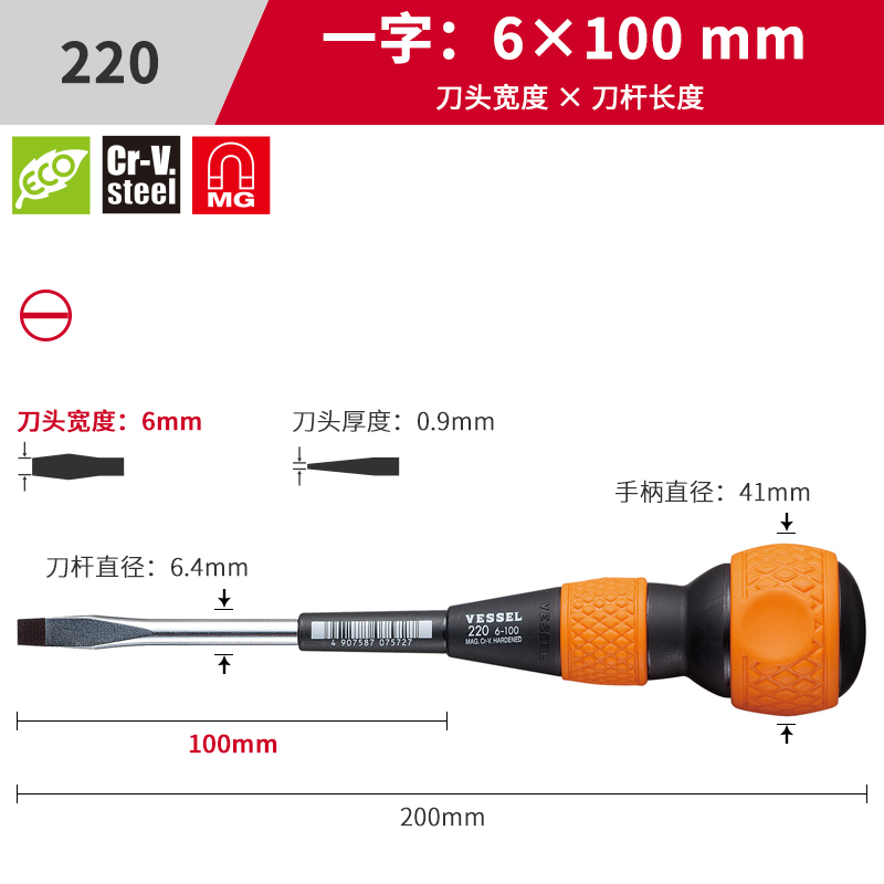 destornillador de goma de mango de gourmet japonés con tornillo de perforación, destornillador de cabeza de tornillo de cruz con magnetismo