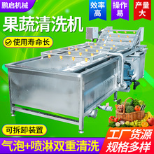 全自動商用果蔬清洗機 多功能水果氣泡清洗機 沖浪式蔬菜清洗機
