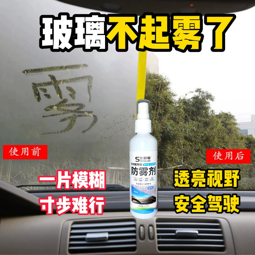 Shiegao автомобильное лобовое стекло противотуманный