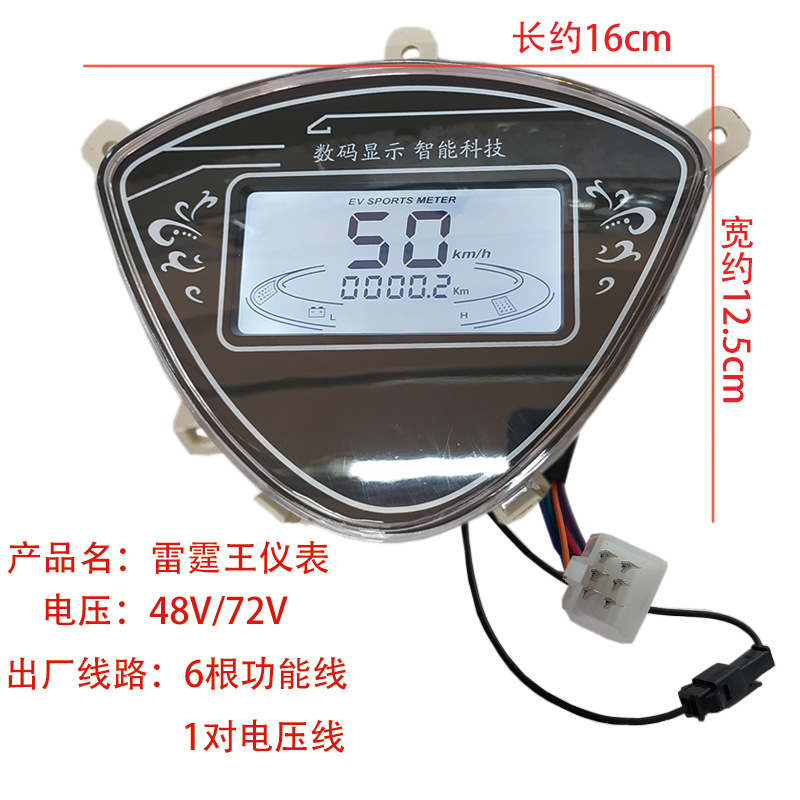 Electric Vehicle Thunder King Instrument Is Suitable for Taurus Electric Meter Mileage Speed Meter 48V60V70V