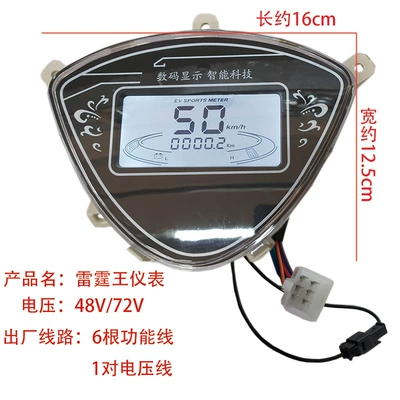 Electric Vehicle Thunder King Instrument Is Suitable for Taurus Electric Meter Mileage Speed Meter 48V60V70V (Other vehicle instruments) - thunder-king-instrument-48v60v72v-universal
