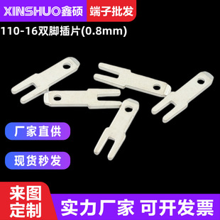 110-16�p�_��Ƭ(0.8mm) 2.8����Ƭ ���_���� PCB��Ӳ��