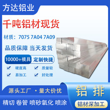 现货铝合金排铝条3mm厚工业实心6061T651铝扁边条2A12中厚铝方棒