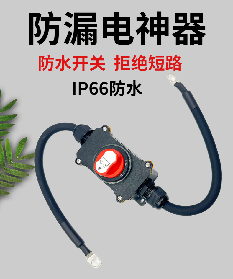 12V Car Battery Manual Power-Off Switch for Trucks, Cars, and Rvs to Prevent Power Leakage and Loss