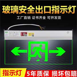 嵌顶式LED安全出口指示220v悬挂式疏散标志牌玻璃吊牌消防应急灯