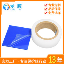 佛山厂家直供透明pe保护膜 pp塑胶板pe薄膜 PE保护膜防刮花可印刷