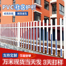 定制配电箱防护栏电力隔离栏庭院院墙栅栏变压器围栏pvc社区护栏