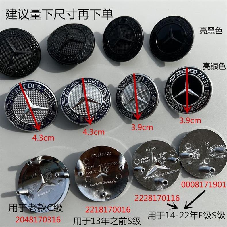 Mercedes-Benz front grille emblem for new E and S-Class models S350 S400 S600 E300L front grille logo front bumper badge