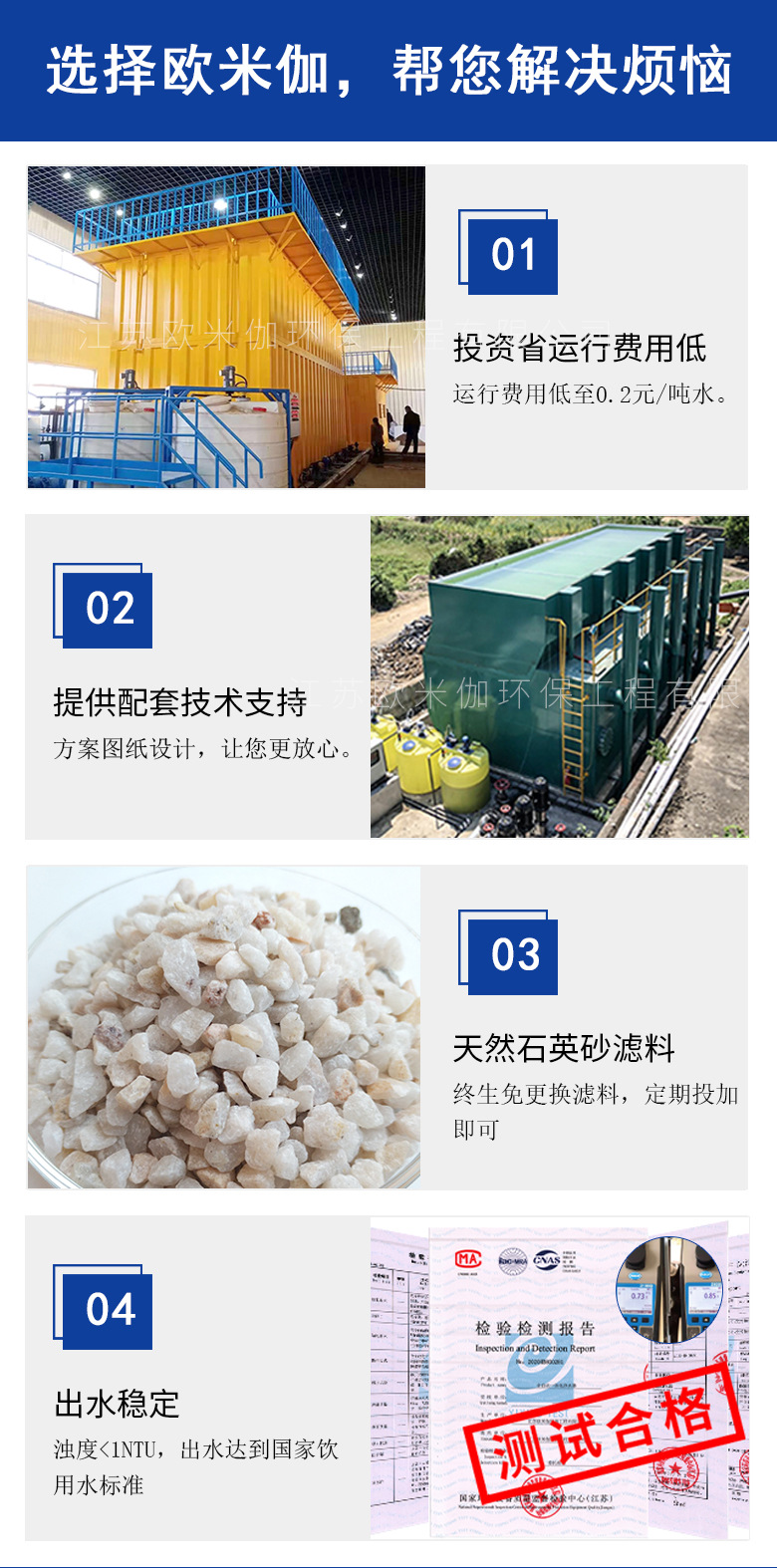 阿里巴巴一体化净水器详情页改2_02