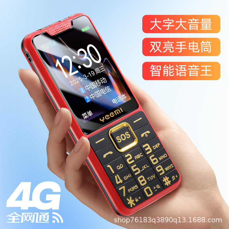 국경 간 새로운 패션 스트레이트 노인 전화 4G 전체 네트워크 통신 산악 지역 신호 왕 대형 스크린 대형 문자 저렴한 가격 공장 도매