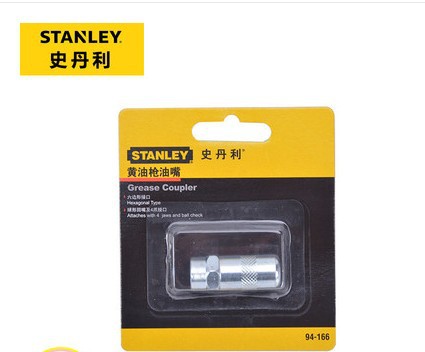 STANLEY/史丹利黄油枪油嘴平油嘴94-166-23尖油嘴94-213-23正品