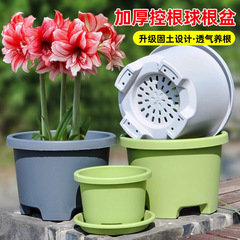 通気性のある根制御球根プラスチック大型特大植木鉢バルコニー植栽球チューリップファット肥厚植栽ポット家庭用