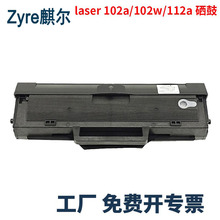 ���û���W1680AC����HP laser 102a 102wī��MFP 112w 115W̼�ۺ�