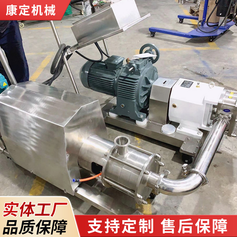 管线式三级乳化泵 均质不锈钢实验型乳化泵 食品自循环乳化泵