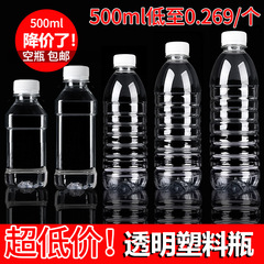 500ml透明プラスチックボトル使い捨てミネラルウォーター空ボトル飲料酒樽酒壺0.5kg個入り