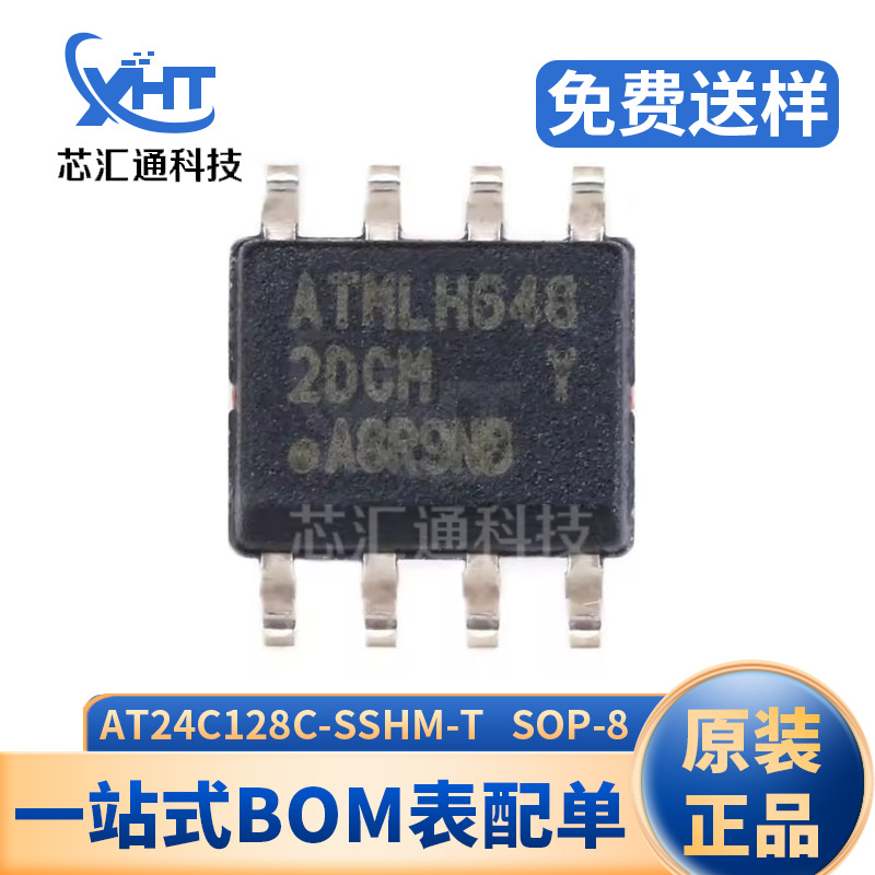 AT24C128 AT24C128C-SSHM-T SOP-8 EEPROM存储芯片 电子元器件IC