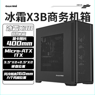 �L�Ǳ�˪X3B��X�C��360ˮ��������TMATX̨ʽ�C���C���Դ
