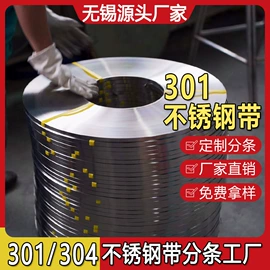 不锈钢带;不锈钢板;不锈钢圆棒