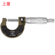 上量0-25MM25-50MM50-75MM75-100MMX0.01批发销售 外径千分尺