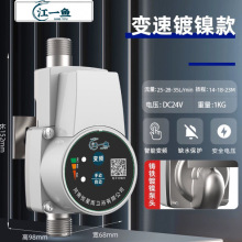 第九代小型加压泵增压器全自动智能静音多功能增压泵冷热家用变频