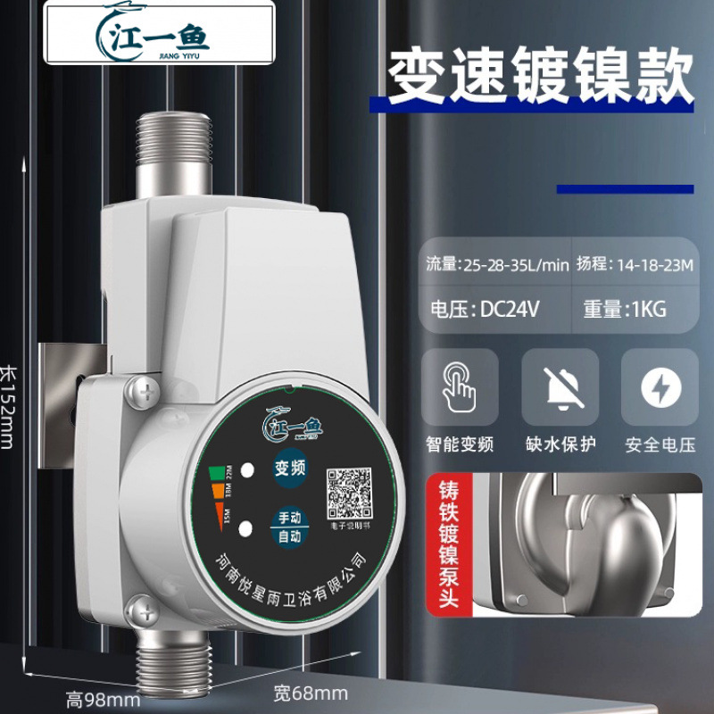 第九代小型加压泵增压器全自动智能静音多功能增压泵冷热家用变频