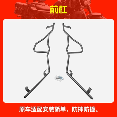 Suitable for Zongshen Cyclone Rt150S Bumper, Front and Rear Full Surround Protection Bar, Anti-Fall and Anti-Collision Scooter Guard Bar (Motorcycle bumper) - front-bumper