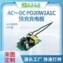 定制dc-dcpcba开关电源板