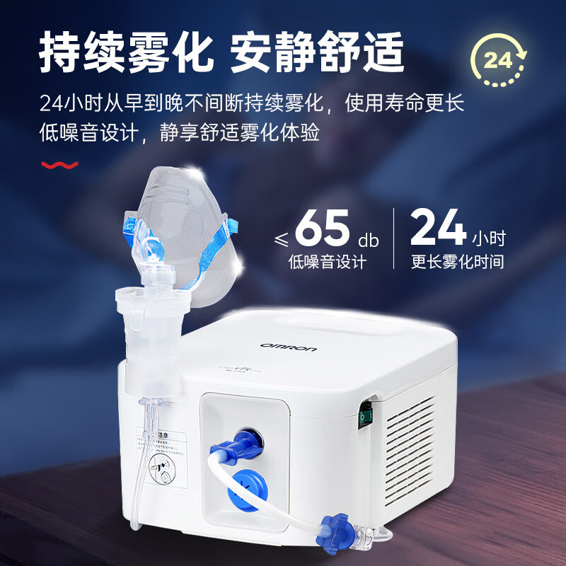 Omron NE-C900 Atomizer Household Children Compression Medical Atomizer Adult Children Portable Low Noise