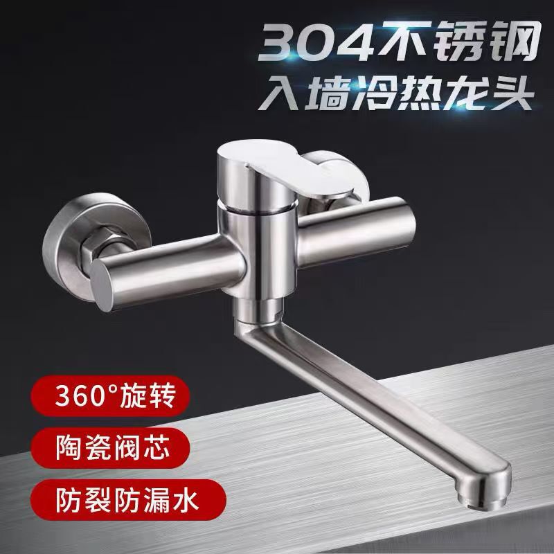 304 stainless steel into the wall swing under the water kitchen vegetable basin hot and cold faucet balcony laundry pool mixing valve 304 stainless steel into the wall swing under the water kitchen vegetable basin hot and cold faucet balcony laundry pool mixing valve