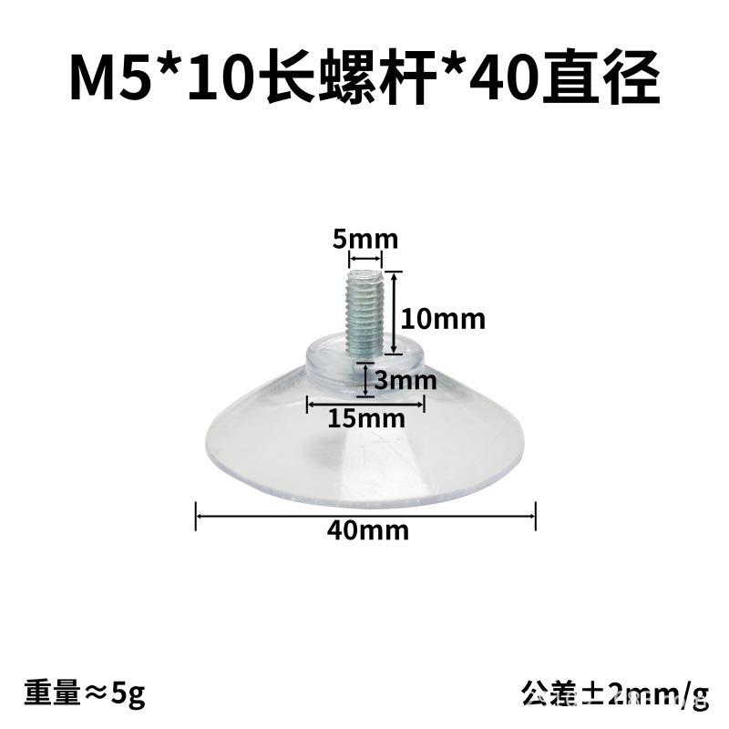 ネジ吸盤 m4m5m6m8 ソース工場卸売プラスチック pvc 環境に優しい真空透明ネジ吸盤|undefined