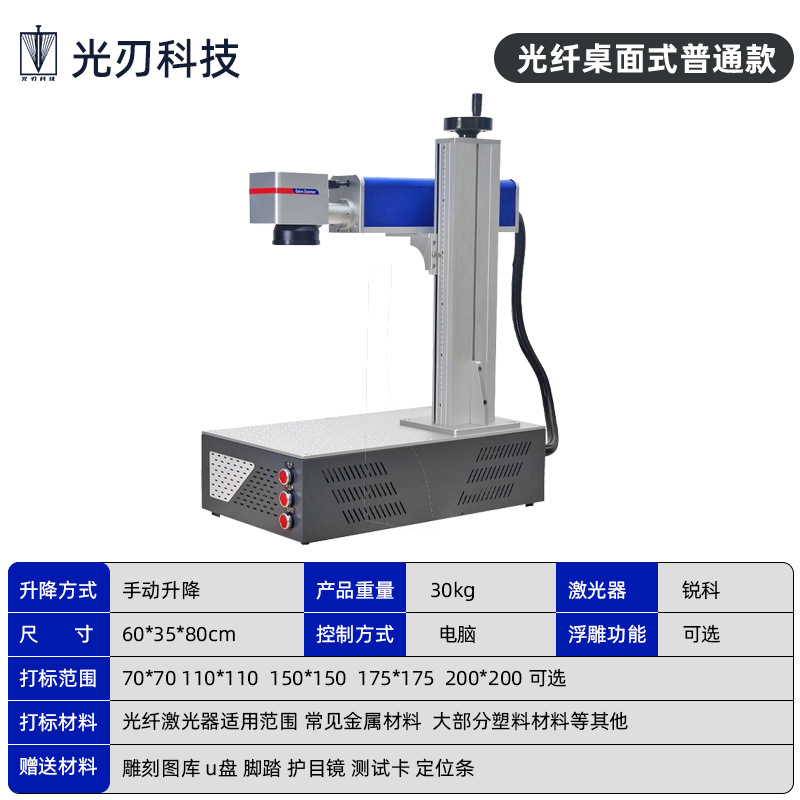 Pequeña máquina de marcado láser de fibra óptica encendedor metal cola lápiz regla llavero joyería de plata máquina de grabación en relieve