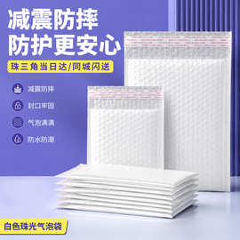 珠光膜气泡袋信封袋泡沫袋快递打包服装包装袋汽泡袋防震防水加厚