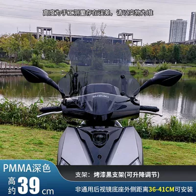Heightening Front Windscreen Afr125 – Motorcycle front windshield - height-39cmdark-black-lifting-bracket