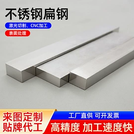 不锈钢圆棒;不锈钢板;不锈钢扁钢