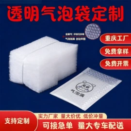 冰袋冰包;EPE珍珠棉;气泡信封