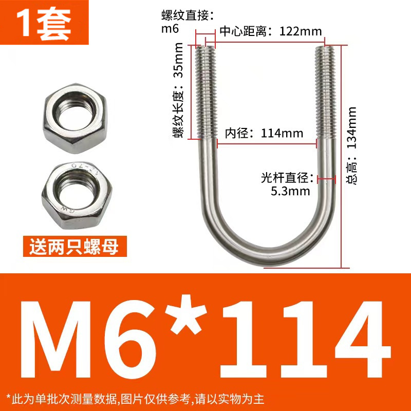 304 ステンレス鋼 U 字型ボルト U 字型バックル U 字型チューブクランプ乗馬カードチューブクランプ U 字型固定カード M6M8M10M12|undefined