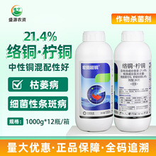 21.4%��ͭ��ͭ������ͭ�簱ͭˮ��ϸ�������߲����Ͽ�ή��ɱ����