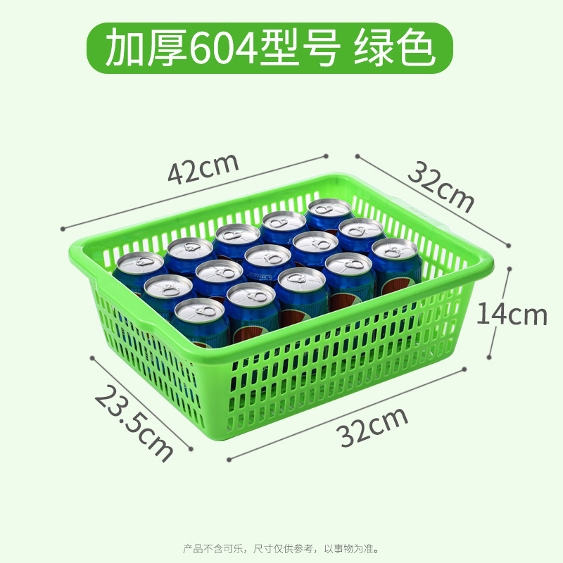 现货加厚长方形大号置物篮筐收纳洗菜塑料筐仓储分拣配货筐批发|undefined