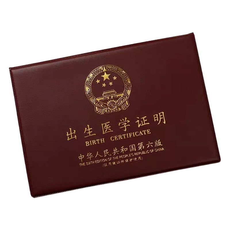 Factory direct new version of baby birth certificate set baby vaccination birth certificate protection set thickened