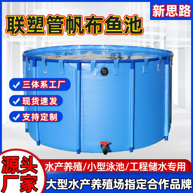帆布鱼池带支架圆形加厚折叠便携式移动鱼虾锦鲤高密度蓄水暂养池