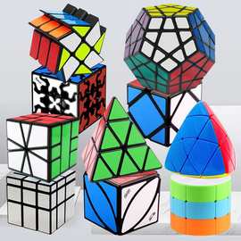 异形二三阶五魔方套装全套镜面金字塔1斜转风火轮玩具
