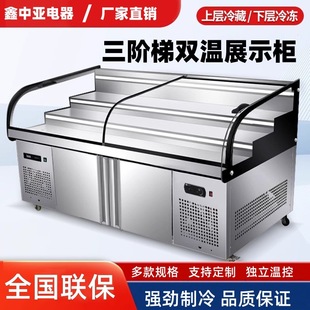 Commercial Ladder Cabinet Refrigerated Display Cabinet Seafood Barbecue Refrigerated Commercial Fruit Cooked Food Freezer Skewers Ordering Cabinet