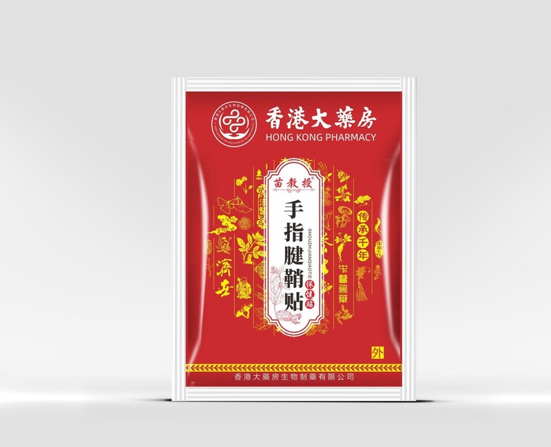 苗教授の筋骨痛は頚椎の膝の艾草を貼ります。|undefined